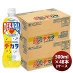 サントリー DEKARA デカラ PET 500ml × 2ケース / 48本 ダカラ デカビタC のし・ギフト対応不可