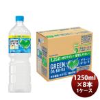 Suntory GREEN DAKARA 1.25L × 1 кейс / 8шт.@ новинка 03/31 после последовательный отправляем 