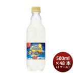 サントリー 天然水スパークリング 濃い旨レモン ペット 500ml × 2ケース / 48本 新発売    12/01以降順次発送致します のし・ギフト・サンプル各種対応不可