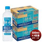 サントリー 機能性表示食品 特水 600ml × 2ケース / 48本  のし・ギフト対応不可