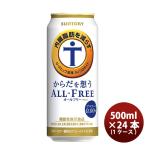 ビール からだを想う