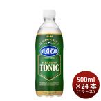 炭酸飲料 ウィルキンソンタンサン トニック アサヒ 500ml 24本 1ケース ギフト包装 のし各種対応不可商品です のし・ギフト対応不可