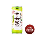 アサヒ 十六茶 245g缶 ×