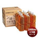 キリン 午後の紅茶 お