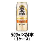 キリン 零ＩＣＨＩ ６缶パック 500ml 24本 (1ケース)
