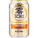 ノンアルコールビール