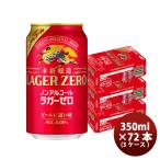  nonalcohol жираф основной . структура nonalcohol la марля ro6 жестяная банка упаковка 350ml X 3 кейс / итого 7 2 шт День отца подарок на Bon Festival лето подарок жара средний видеть Mai .