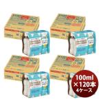 キリン おいしい免疫ケア ラベルレス PET 6P 100ml × 4ケース / 120本 春 バレンタイン のし・ギフト対応不可