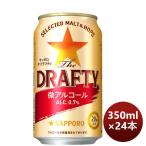  Sapporo The DRAFTY 6 жестяная банка упаковка 350ml 24шт.@1 кейс 