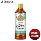 ポッカサッポロ かごしま知覧 紅茶無糖 ペット 500ml 24本 2ケース のし・ギフト・サンプル各種対応不可