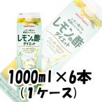 Yahoo! Yahoo!ショッピング(ヤフー ショッピング)ポッカ レモンの酢 ダイエットストレート 1000ml 1L 6本 ケース販売 ギフト 父親 誕生日 プレゼント