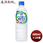 【4/25は逸酒創伝の日！5%OFFクーポン有！】アサヒ飲料 カルピス からだ想いの補水生活 ＰＥＴ 600ml 24本 1ケース のし・ギフト・サンプル各種対応不可