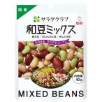 Yahoo! Yahoo!ショッピング(ヤフー ショッピング)食品 キューピー サラダクラブ 和豆ミックス（青大豆、白いんげん豆、きんとき豆） 40G 10袋入 ギフト 父親 誕生日 プレゼント