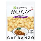 Yahoo! Yahoo!ショッピング(ヤフー ショッピング)食品 キューピー サラダクラブ ガルバンゾ（ひよこ豆） 50G 10袋入 ギフト 父親 誕生日 プレゼント