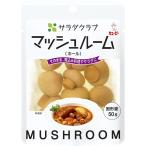 Yahoo! Yahoo!ショッピング(ヤフー ショッピング)食品 キューピー サラダクラブ マッシュルーム（ホール） 90G 10袋入 ギフト 父親 誕生日 プレゼント
