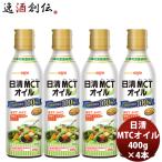  день Kiyoshi MCT масло 400G 4шт.@1 кейс mtc приправа для бытового использования средний . жир . кислота масло oillio еда диета еда для масло 