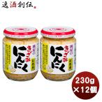 ショッピング桃屋 桃屋 きざみにんにく お徳用 230ｇ 12個まとめ買い 缶詰 調味料 万能 料理 ニンニク ガーリック