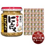 桃屋 フライドにんにく こしょう味 40g×36個