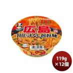 ショッピング広島 ヤマダイ ニュータッチ 凄麺 広島汁なし担担麺 119G × 1ケース / 12個 のし・ギフト・サンプル各種対応不可