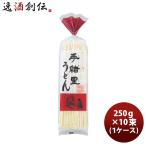 yama большой рука .. udon 250g 1 кейс (10 пачка )