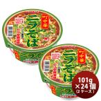 ヤマダイ ニュータッチ 凄麺 町中華