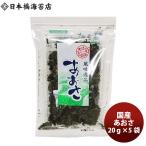  подарок подарок Япония . водоросли ульва «морской салат» (hitoegsa) 20g×5 пакет .. промышленность ваш заказ гурман производитель прямая поставка старый магазин подарок . родители день рождения подарок 