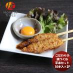  предубеждение. курица ... flat . комплект (40G×10шт.@×2P) Miyazaki префектура курятина гарнир . курица здоровье здоровый ..... местного производства. .* подарок соответствует не возможно 