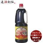 Yahoo! Yahoo!ショッピング(ヤフー ショッピング)ブルドック 業務用 たこ焼ソース ペット 1800ml 1.8L×1本 業務用 まとめ買い 大容量 使いやすい