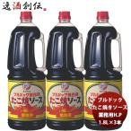 Yahoo! Yahoo!ショッピング(ヤフー ショッピング)ブルドック 業務用 たこ焼ソース ペット 1800ml 1.8L×3本 業務用 まとめ買い 大容量 使いやすい