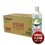 富士ミネラルウォーター アルミボトル 490ml × 1ケース / 24本 のし・ギフト対応不可