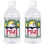 ショッピングミネラルウォーター 水 富士ミネラルウォーター ペット 350ml 24本 2ケース FUJI MINERAL