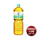 コカ・コーラ 爽健美茶 2L PET（１ケ