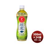 綾鷹 特選茶 ５００ＭＰＥＴ（１ケース） 500ml 24本 1ケース のし・ギフト・サンプル各種対応不可