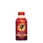 【2ケースセット】ジョージア 香るブレンド コカコーラ ボトル缶 370ml 24本 2箱 送料無料 のし・ギフト・サンプル各種対応不可