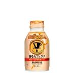 【2ケースセット】ジョージア 香るカフェラテ コカコーラ ボトル缶 260ml 24本 2箱 送料無料 のし・ギフト・サンプル各種対応不可