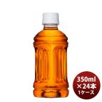 からだすこやか茶Ｗ 