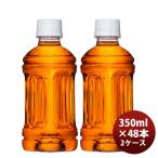 ショッピング茶 からだすこやか茶Ｗ ラベルレス 350ml PET（１ケース） 350ml × 2ケース / 48本 のし・ギフト・サンプル各種対応不可