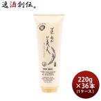 米ぬか美人 ヘアトリートメント 220g × 1ケース / 36本 日本盛 化粧品 ヘアケア トリートメント インバスタイプ