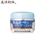  sake подарок косметика рис .. прекрасный человек коллаген гель Япония .100g 1 шт. подарок . родители день рождения 