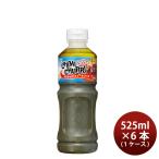 ショッピング創 ヤマサ チミチュリ ステーキソース 525ml × 1ケース / 6本 のし・ギフト対応不可