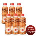 yamasa краб соус 590g 6шт.@(1 кейс )