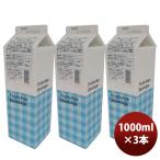 smida. высокий основа ...1L 1000ml 3шт.@ сломан материал десятая часть материал сироп разбавление. .* подарок соответствует не возможно 