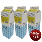 smida лимон 100 1L 1000ml 3шт.@ сломан материал десятая часть материал сироп разбавление День отца подарок 