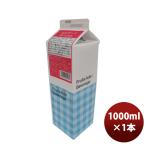 smida4X гуава 1L 1000ml 1 шт. сломан материал десятая часть материал сироп разбавление 
