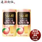 養命酒 食べる前のうるる酢ビューティー 桃味 125ml × 2ケース / 36本ベジファースト 手軽 食前酢 美容 果汁 AGハーブMIX 健康 食物繊維