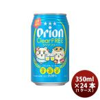 chi... прозрачный Friio li On B ru350ml x 1 кейс / 24шт.@ non a рубин ru вкус напиток сотрудничество 