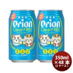chi... прозрачный Friio li On B ru350ml x 2 кейс / 48шт.@ non a рубин ru вкус напиток сотрудничество 