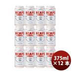 hi-ps обычный HEAPS NORMALkwaietoXPA 375ml 1 2 шт Quiet XPA Австралия мельчайший aru День почитания пожилых людей праздник подарок осень подарок 