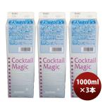  разбавление сломан материал сироп три рисовое поле напиток коктейль Magic голубой Гаваи 1000ml 1L 3шт.@. .* подарок соответствует не возможно 