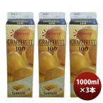  грейпфрут сок три рисовое поле напиток sk легкий грейпфрут GF 100 1000ml 1L 3шт.@. .* подарок соответствует не возможно 